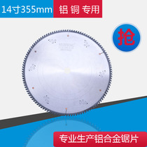 14 inch 355 high-grade high-quality aluminum alloy door and window profile double-head saw imported cutting alloy aluminum saw blade