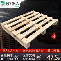 Custom solid wood forklift truck plate Logistics wood shelving bed damp wood stack plate shelving wood pallets pallets cushion bin plate