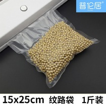 Odeguerite Leaf Vacuum Packaging Machine Food Freshness bag Packing Bags Grain Vacuum Machine Special Bags 15 * 25