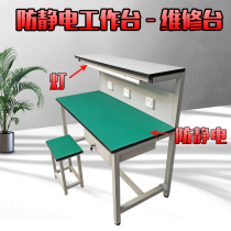 Anti-static mobile phone repair table with lamp production line workshop laboratory console table with drawer