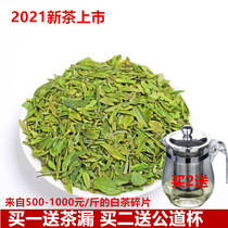 2021 New Tea on the market Mingzanji Special Alpine White Tea Fragments 500g Alpine Green Tea Broken Bulk
