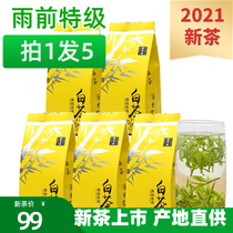 Authentic Anji white tea 2021 new tea on the market before the rain Super Alpine Green Tea 250g bulk spring Yuzi Heng