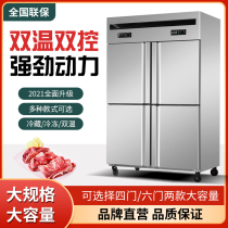 Commercial four-door refrigerator kitchen fresh cabinet refrigeration and freezing double temperature stainless steel vertical freezer large capacity six-door