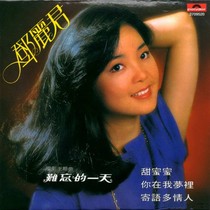 Teresa Teng SACD collection 68 sheets 120 6G DSD-DSF sub-track