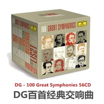 DG German 100 classic symphonies Classical music lossless collection audio source FLAC sub-track 56 sheets