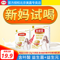 Ilkin Collar Pregnant Woman Mom Formula Milk Powder 150g Grams Pregnant Lactation Pre-Medium Folic Acid Trial Little Boxed
