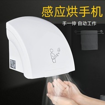 Household hand dryer Mobile phone automatic induction hot and cold air blowing hand dryer Hotel kindergarten bathroom dryer