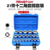 1 2 Outer twelve-angle plum blossom socket wrench 12-angle tooth-shaped sleeve flower type batch nozzle batch head batch batch nozzle big fly tool