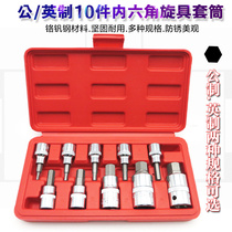 Imperial hexagon socket wrench outer 6-angle batting head nozzle screwdriver quick ratchet