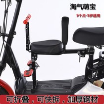 Electric car front child folding seat battery car scooter bicycle child seat baby safety seat