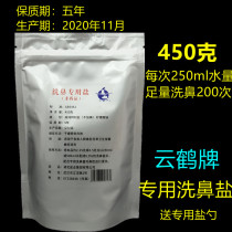 Special nasal salt Medical nasal washing pot Nasal washing device Adult children nasal flushing device Household sea salt produced in November