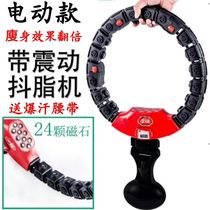 Electric smart hula hoop Adjustable female weight loss belly beauty waist fat burning magnet Fat shaking massage fitness ring