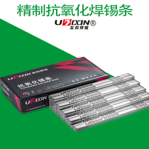 AIA solder bar Sn63Aky-1 Lead 63%high purity cloud tin ingot Low melting point antioxidant tin rod 500 grams