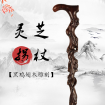 Redwood old man crutches non-slip crutches Wood elderly handrail sticks solid wood Zodiac cane