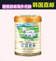 South Korea direct mail Jidong goat milk powder (1 Segment 2 Segment 3 segment) sheep milk powder baby milk powder baby milk powder