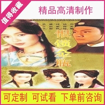 94 Hate Lock Gold Bottle TV Drama Port Drama HD Picture Quality Material Mandarin Virtual Second Hair]