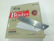 Runji intermediate blade length 140mm width 25mm thickness 0 6mm paper cutting art blade leather blade