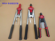 WIGA Taiwan Power-saving double-handle riveting gun nail-pulling pliers manual riveting gun WG-760 704