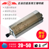 Changsheng engraving machine spindle motor power head High-speed water-cooled electric spindle cnc high speed 2 2KW small 220V
