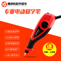 Small hand-held engraving machine TH-1 electric lettering marking pen metal Crystal Jade bamboo carving knife engraving pen