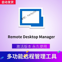 Remote Desktop Manager Enterprise 2021 English Win Mac version