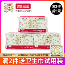 South Korea LG Gui Ai Lang pad sanitary napkin 155mm Wormwood aunt towel cotton soft skin no fluorescent agent