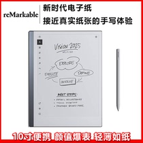 reMarkable 2)10-inch ink screen electronic notebook Large-screen PDF reader Pressure-sensitive handwritten electric paper book