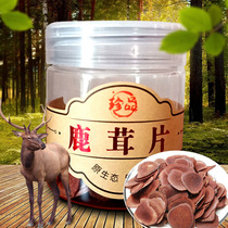 Lu Sheng tablets 10 grams send 30 grams of fresh-keeping ginseng Jilin Changbai Mountain dry blood tablets containing blood bone tablets soaking wine soup nourishing