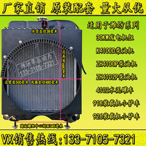 Factory direct sales Weifang K4100D 4102 water tank 30 KW KW diesel generator set copper aluminum tube radiator