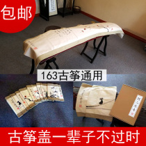 Guzheng cover dust-proof piano cover cover cloth Piano cover dust-proof cloth cover cotton and hemp classical hand-painted high-grade kite accessories universal models