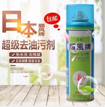 Japan Shunfeng brand oil stain remover oil stain dry cleaning agent a beat of dry powder detergent oil stain cleaner