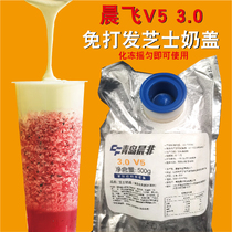 Morning Non-V5 Cream-Free Milk Cover Frozen Cheese Milk Cover Snowtop Finished Cheese Salty Milk Gaised Freeze Direct use