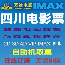 Chengdu Mianyang Neijiang Deyang Yaan Yibin Lebrow Mountain Ziyang Suining cgv Pacific Mall Wanda Film Ticket