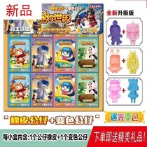 Mini world blind box Rubber small toy Eraser Minifigure doll character My world square villain