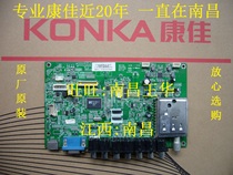 Konka 35014796 35014900 35015272 35015198 35011217 motherboard