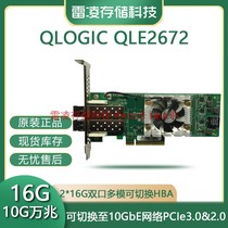 QLOGIC QLE2672 16GB Dual Channel HBA fiber card 10GbE network card original stock
