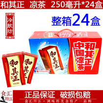 Heqizheng herbal tea 250ml*24 boxes of whole box herbal tea drink winter hot pot to reduce spicy thirst