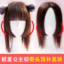 Princess Cut Qi Bangs with head top Bangs wig piece hair block Ji hair style long straight hair wig block