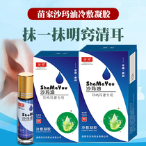 Shama oil deafness tinnitus middle ear perforation of adenocarcinoma of the outer auditory canal chronic ear itching pain ear drops pus