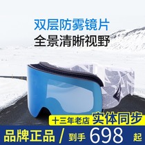 Gaote ski glasses mens and womens hip hop double anti-fog ski equipment goggles large spherical snow mirror GT66501