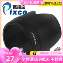 100 photo shoot ET-83II shade applicable Canon 70-200mm 70-200mm f2 8L 8L small white lens 77mm bayonet