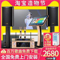 TKX home KTV amplifier sound set Home karaoke speaker jukebox Touch screen all-in-one machine Full set