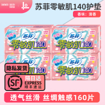 Sophie pad zero sensitive muscle thin silky 140mm combination of less fragrance type sanitary napkin 160 pieces a whole box