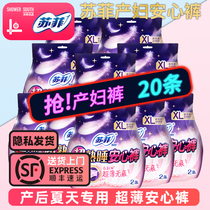 Maternity sanitary napkins summer ultra-thin Sufi pants xl type postpartum special size plus fat 200kg whole box