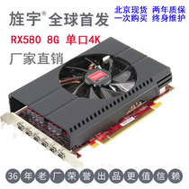 Sparkle RX580 G6DP 8G six-screen computer graphics card single-screen 4K miniDP interface stock trading office monitoring
