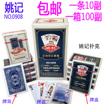 Wholesale Shanghai Yaoji playing cards 0908 full Box 100 pair of adult creative flying cards