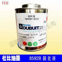 Dubi firming agent 8592B firming agent 250G original quality assurance