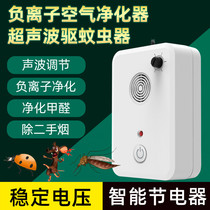 Battery Saver household meter battery saver air purification odor artifact energy-saving sheng electro province charge pal mosquito insect