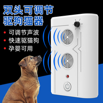  Factory area dog drive artifact Plug-in electric dog drive anti-drive weasel ultrasonic anti-cat drive small squirrel device