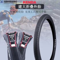 Jian Dashandi bicycle tire K1047 26 27 5 inch*1 95 folding tire bicycle tire soft edge